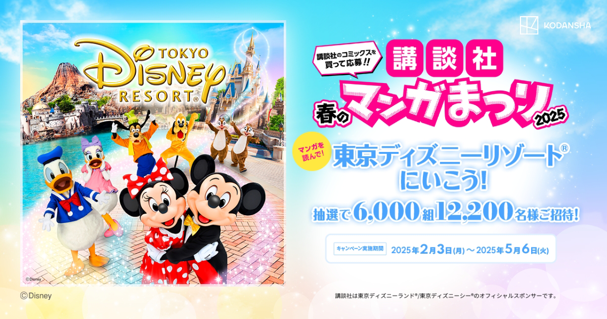 みんなで当てよう☆東京ディズニーリゾートの検証をまとめました