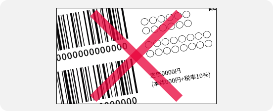 見切れている、必要事項が画面内に収まっていない