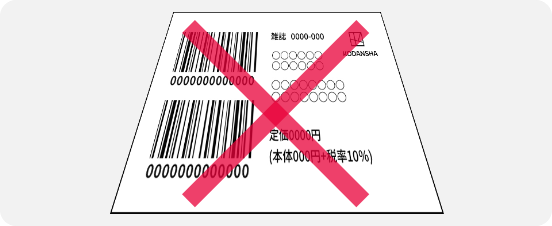 斜め、傾きがついている写真