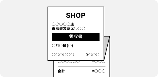 レシートが長い場合は該当部分以外を折り曲げて撮影してください。