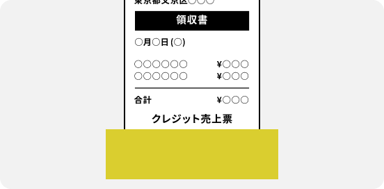 クレジットカードでご購入の場合はカード情報部分を隠すか折り曲げて撮影してください。